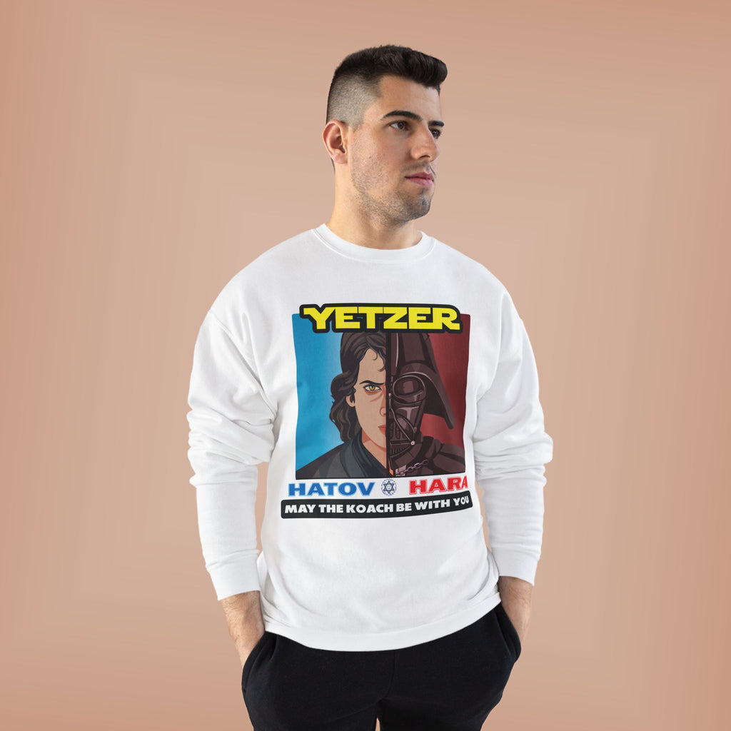 Yetzer Hatov v Hara Crewneck Sweatshirt – “May the Koach Be With You”