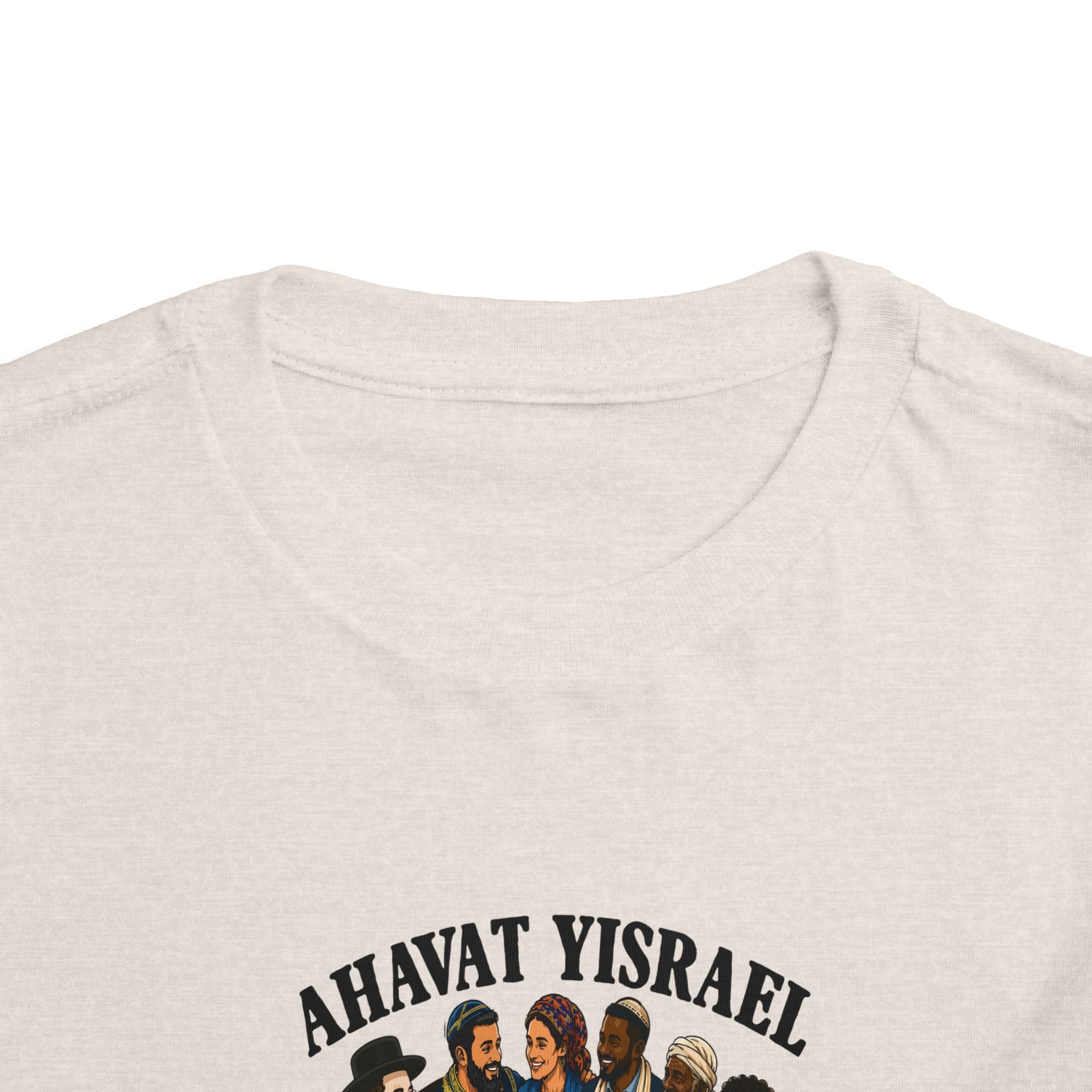Ahavat Yisrael Toddler Tee