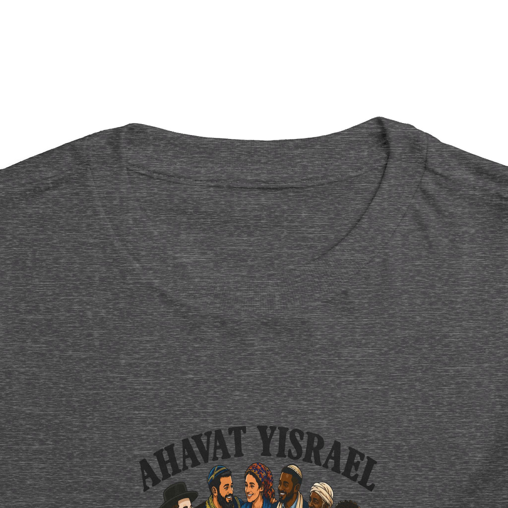 Ahavat Yisrael Toddler Tee