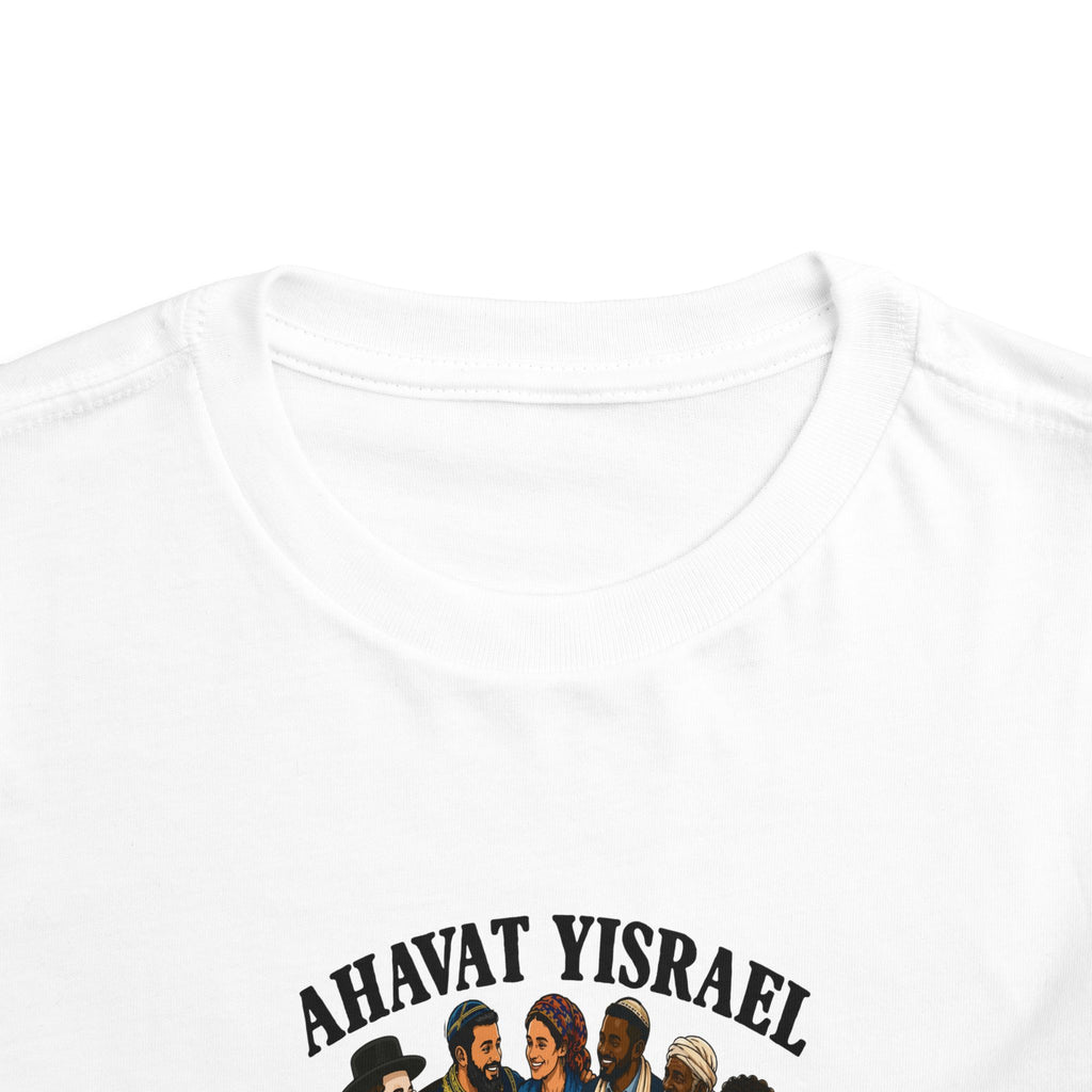 Ahavat Yisrael Toddler Tee