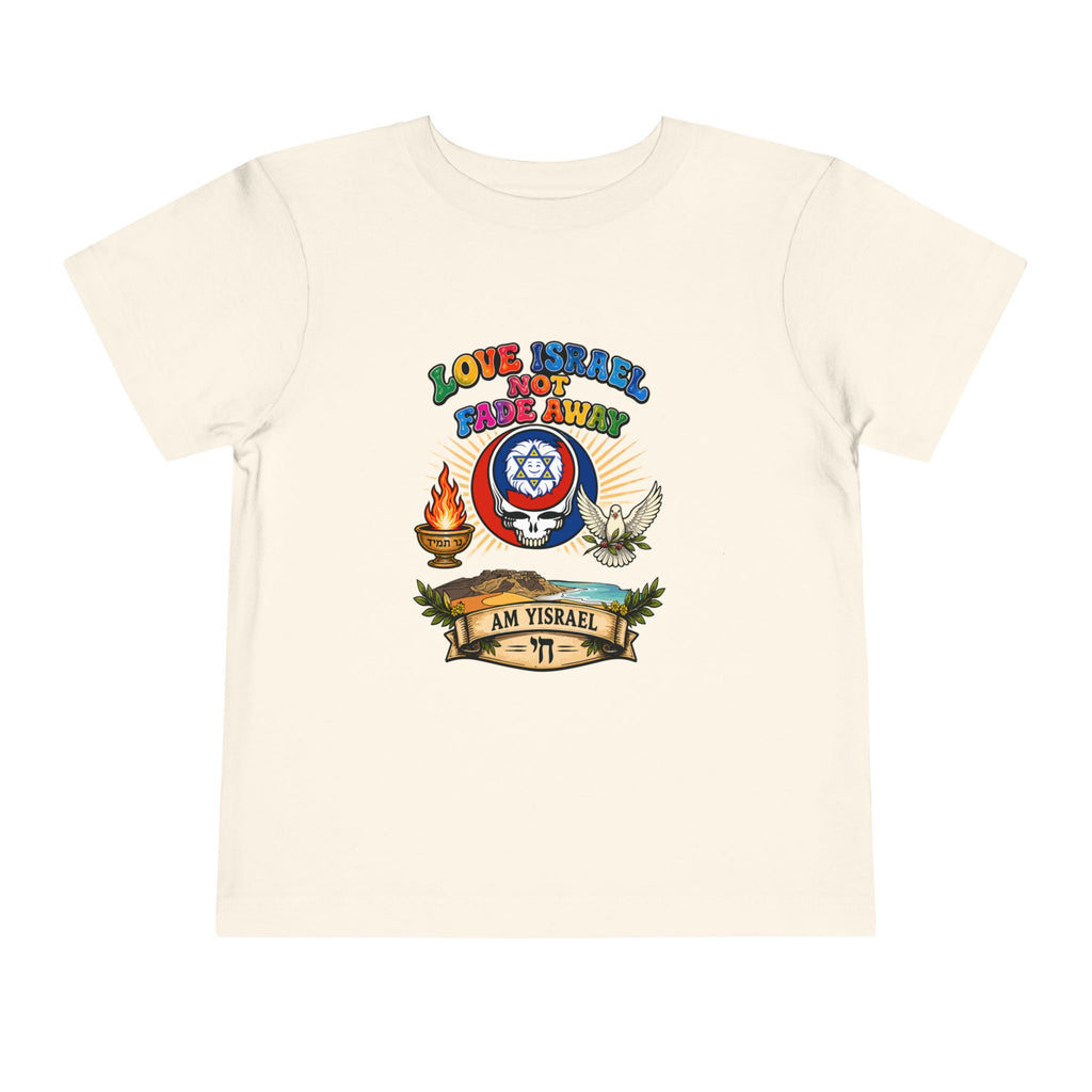 Toddler Tee — "Love Strife Not Fade Away" Israeli Emblem Kids Shirt