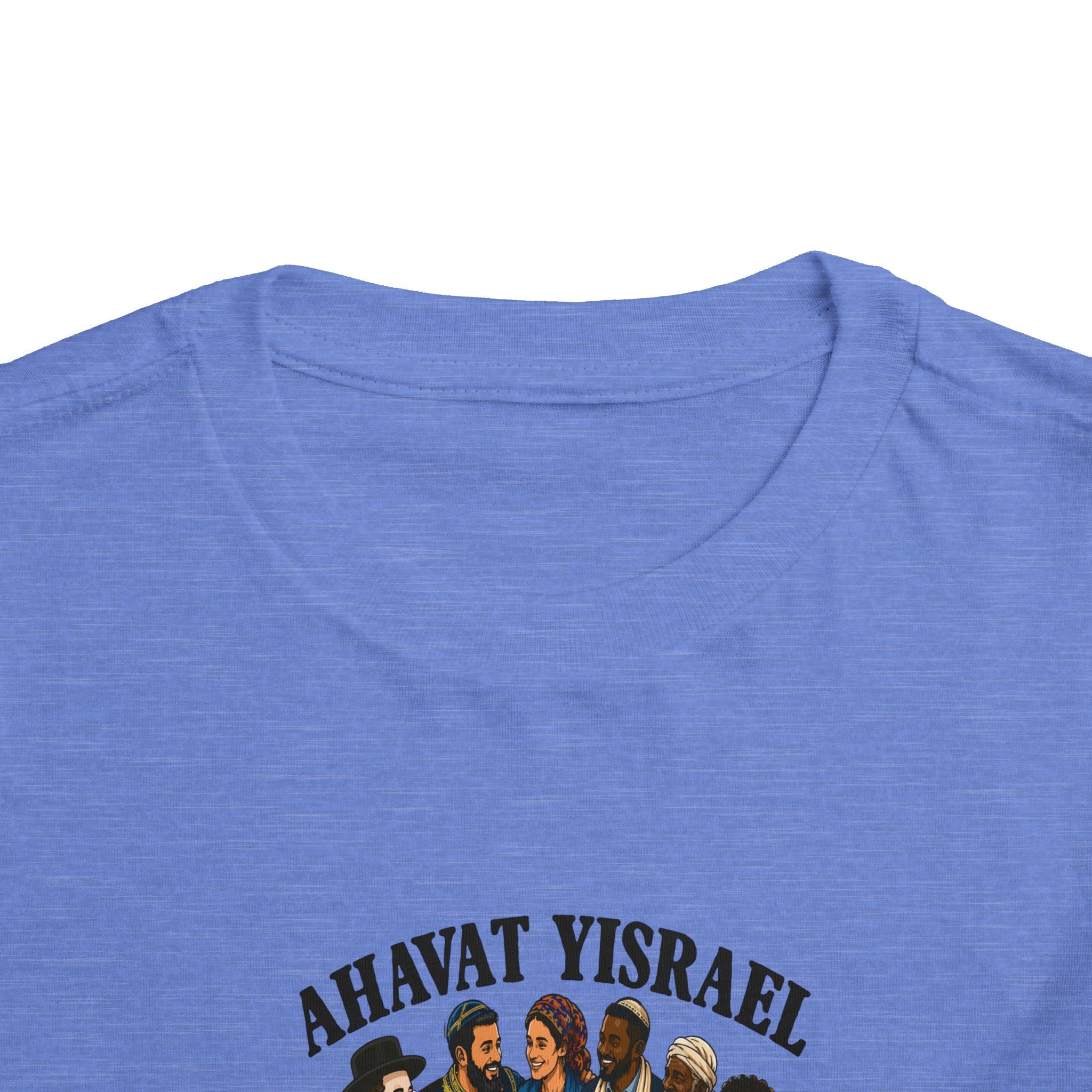 Ahavat Yisrael Toddler Tee