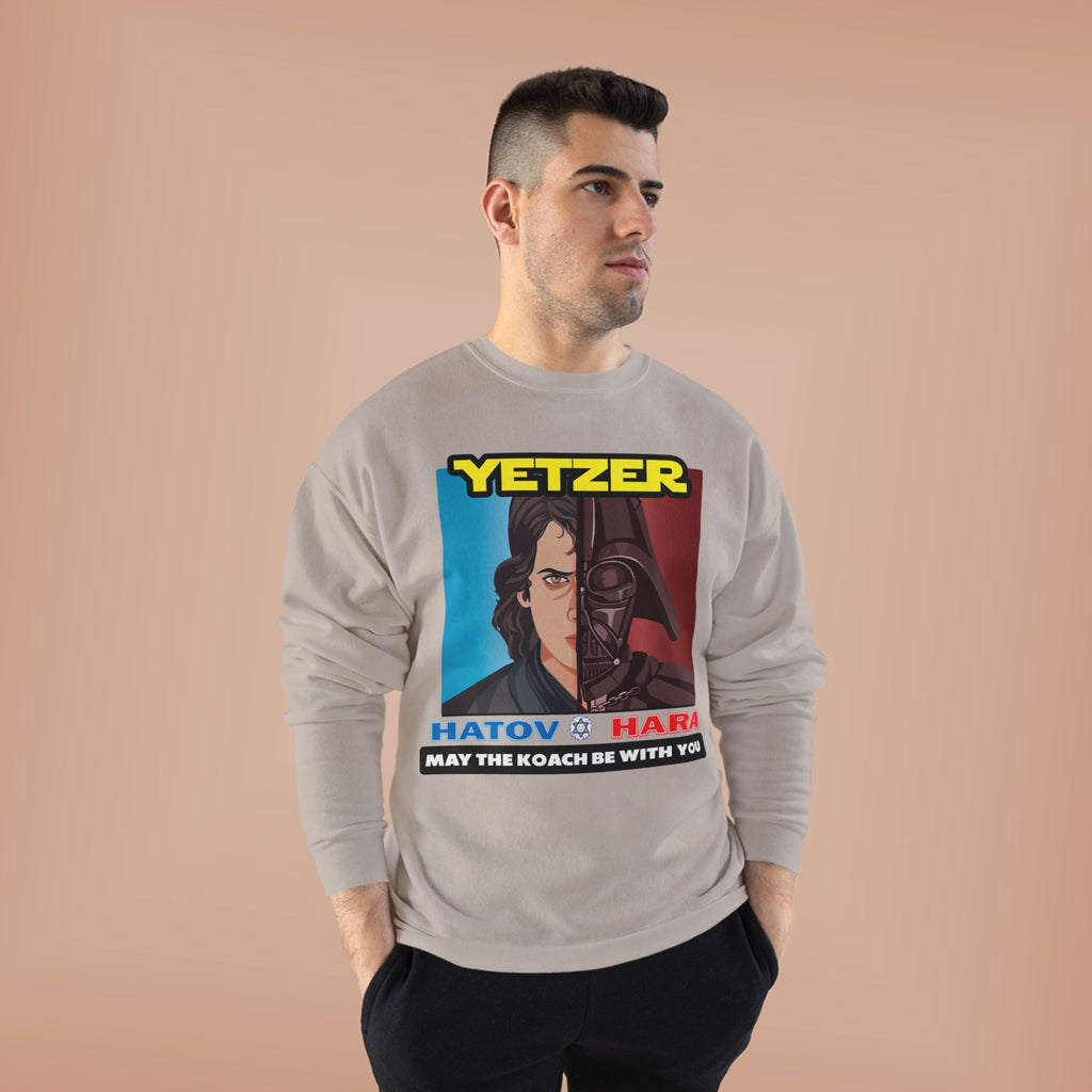 Yetzer Hatov v Hara Crewneck Sweatshirt – “May the Koach Be With You”