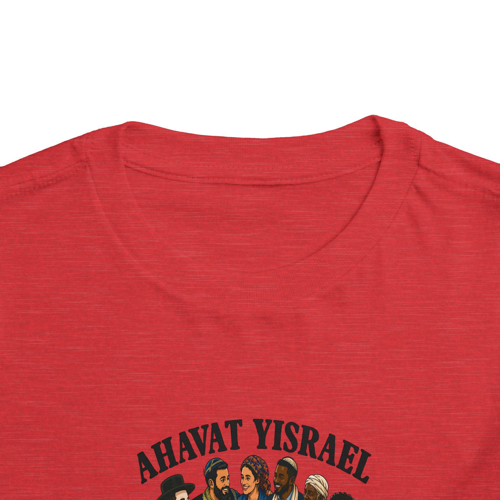 Ahavat Yisrael Toddler Tee