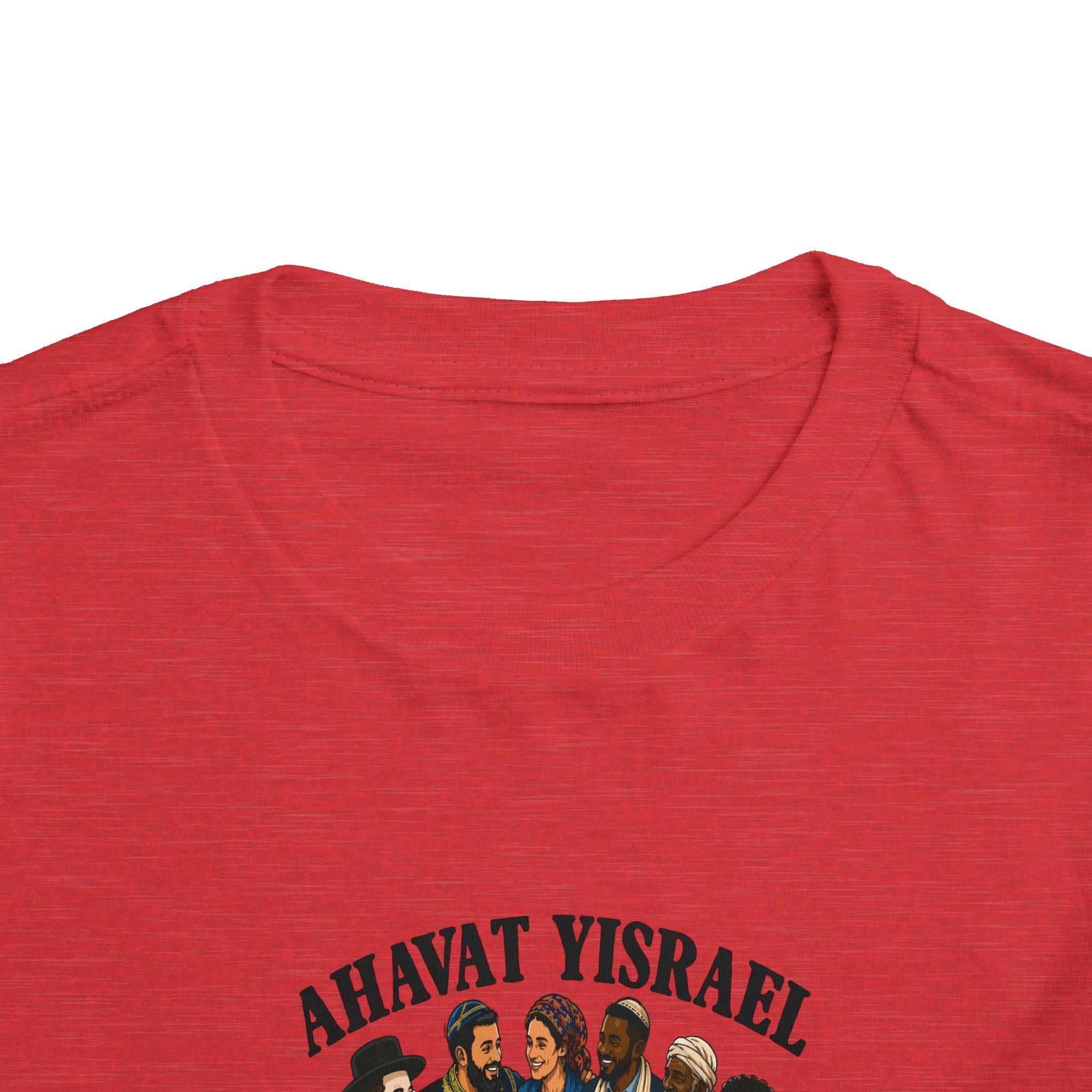Ahavat Yisrael Toddler Tee
