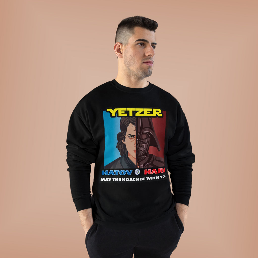 Yetzer Hatov v Hara Crewneck Sweatshirt – “May the Koach Be With You”