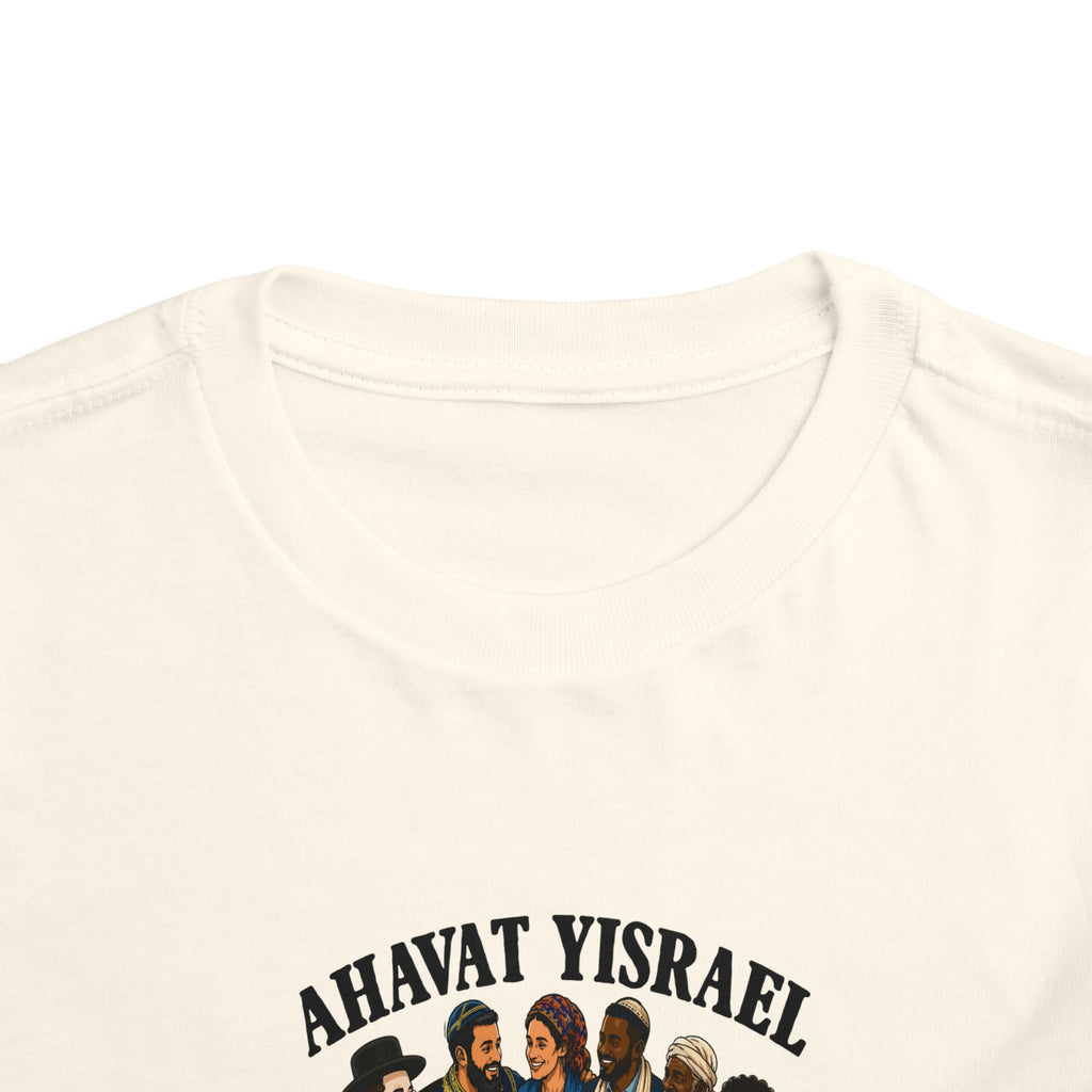 Ahavat Yisrael Toddler Tee