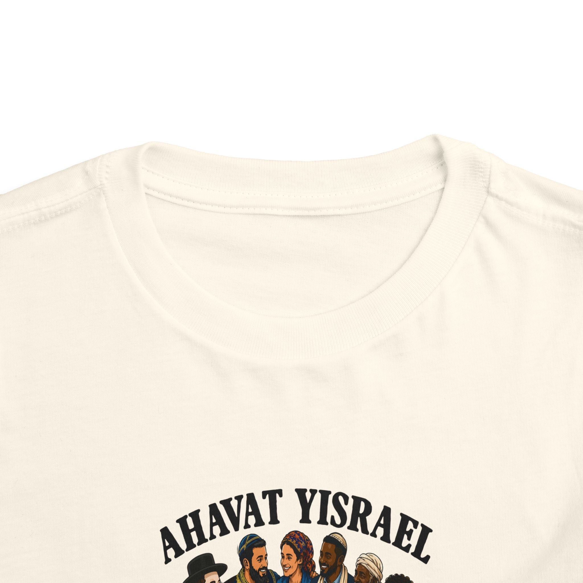 Ahavat Yisrael Toddler Tee
