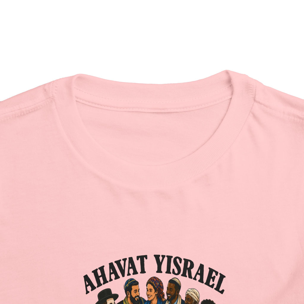 Ahavat Yisrael Toddler Tee