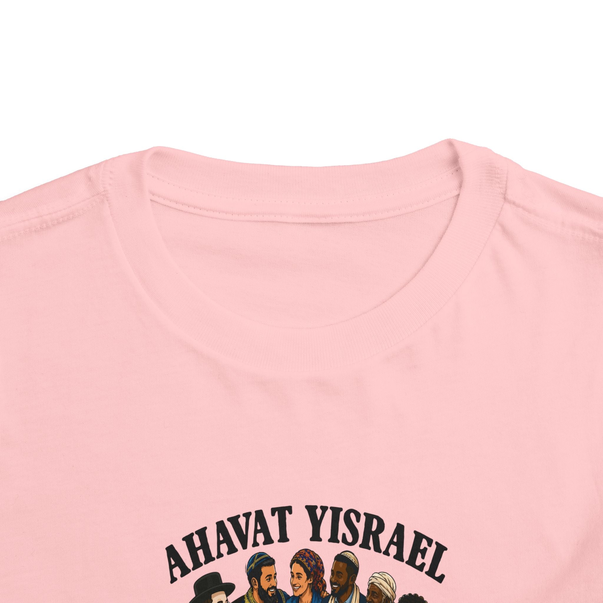 Ahavat Yisrael Toddler Tee