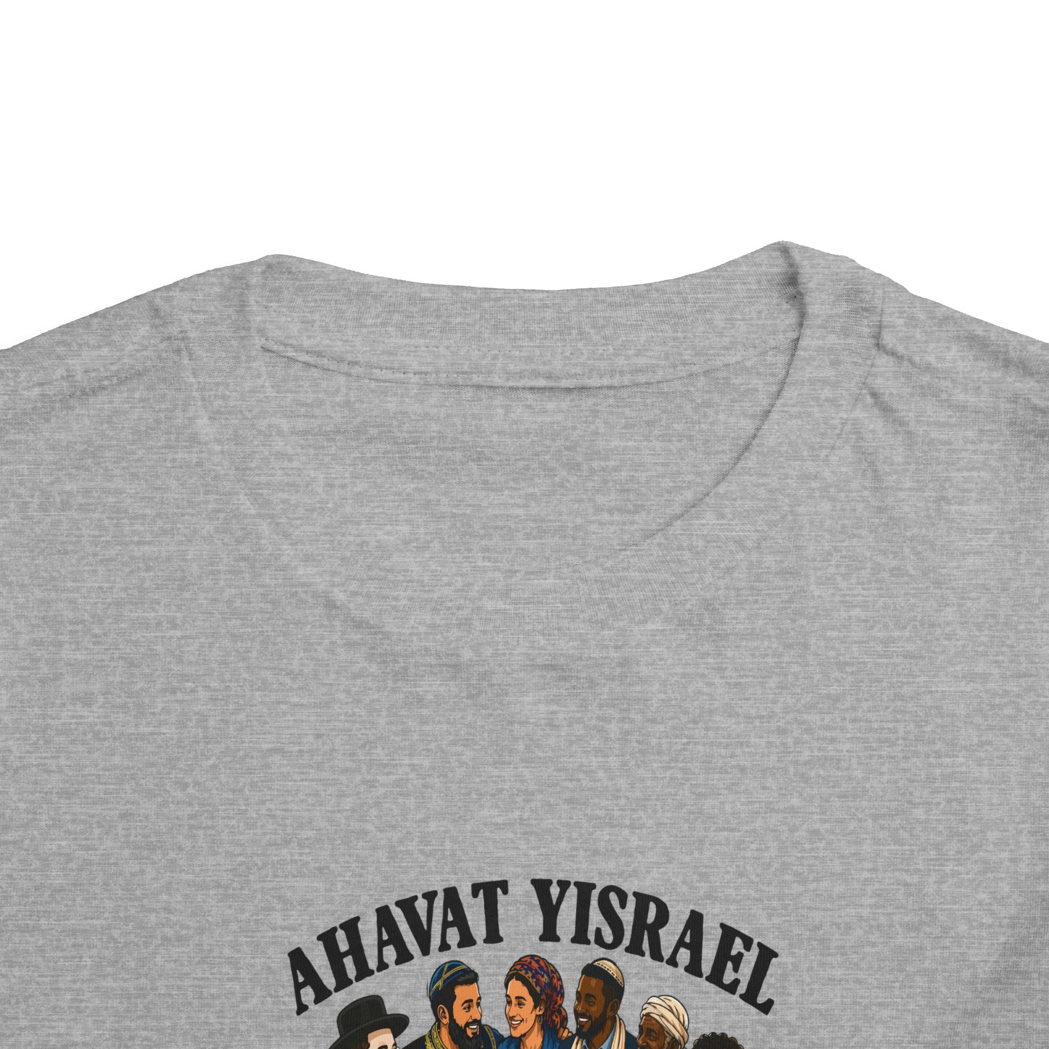 Ahavat Yisrael Toddler Tee